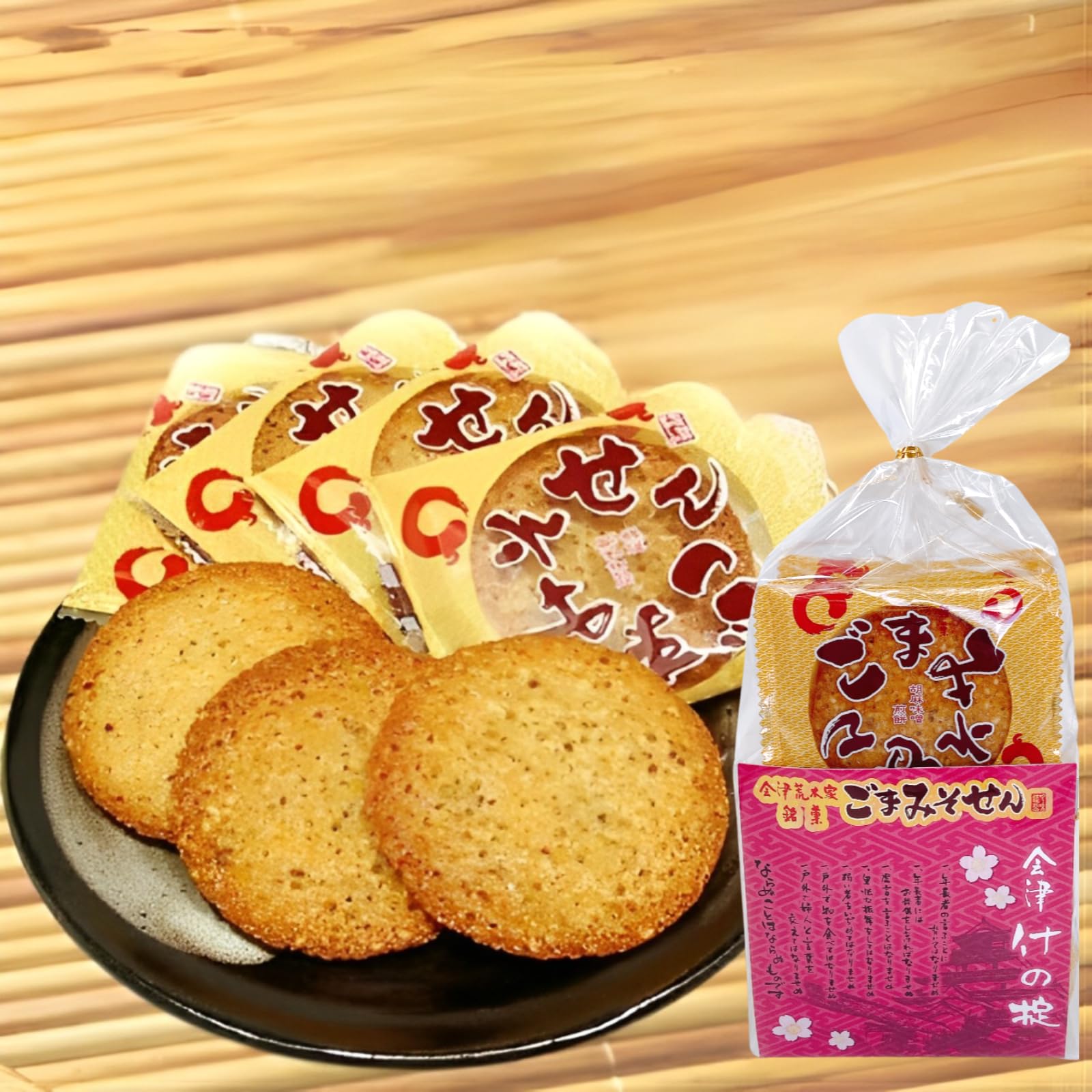 Amazon.co.jp: 荒木製菓 会津ごまみそせん 15枚入 会津 ごまみそ煎餅